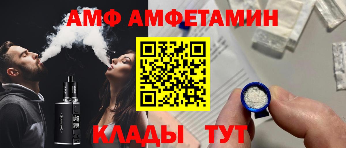 АМФЕТАМИН 98% Берёзовский