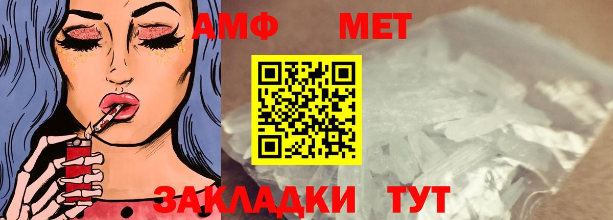 АМФЕТАМИН  Амфетамин Розовый  Вход с VPN  ссылка на мегу сайт  Берёзовский 