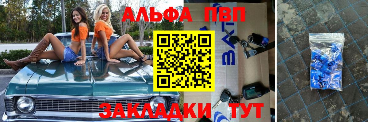 А ПВП Соль  Вход с VPN  Alpha PVP крисы CK  где можно купить наркотик  Берёзовский  APVP Crystall 