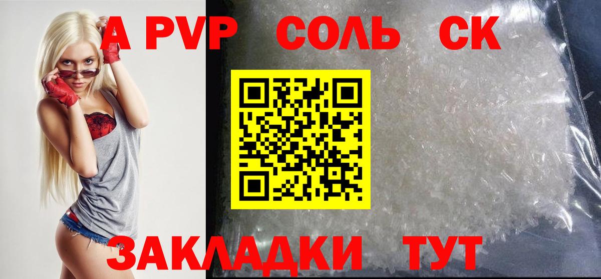 Альфа ПВП СК КРИС  A PVP Crystall  Берёзовский  Alpha-PVP  Alpha-PVP крисы CK 