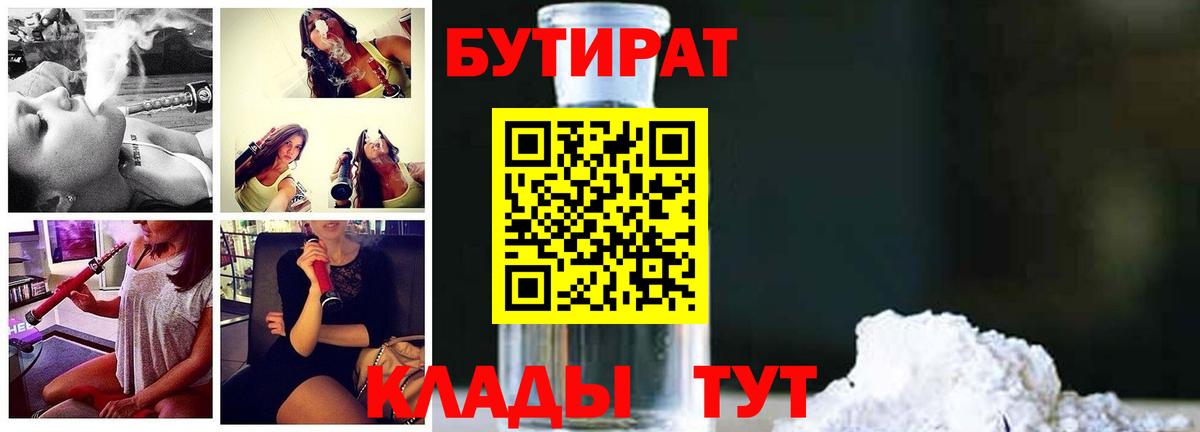 Берёзовский  БУТИРАТ оксана  Вход с VPN 