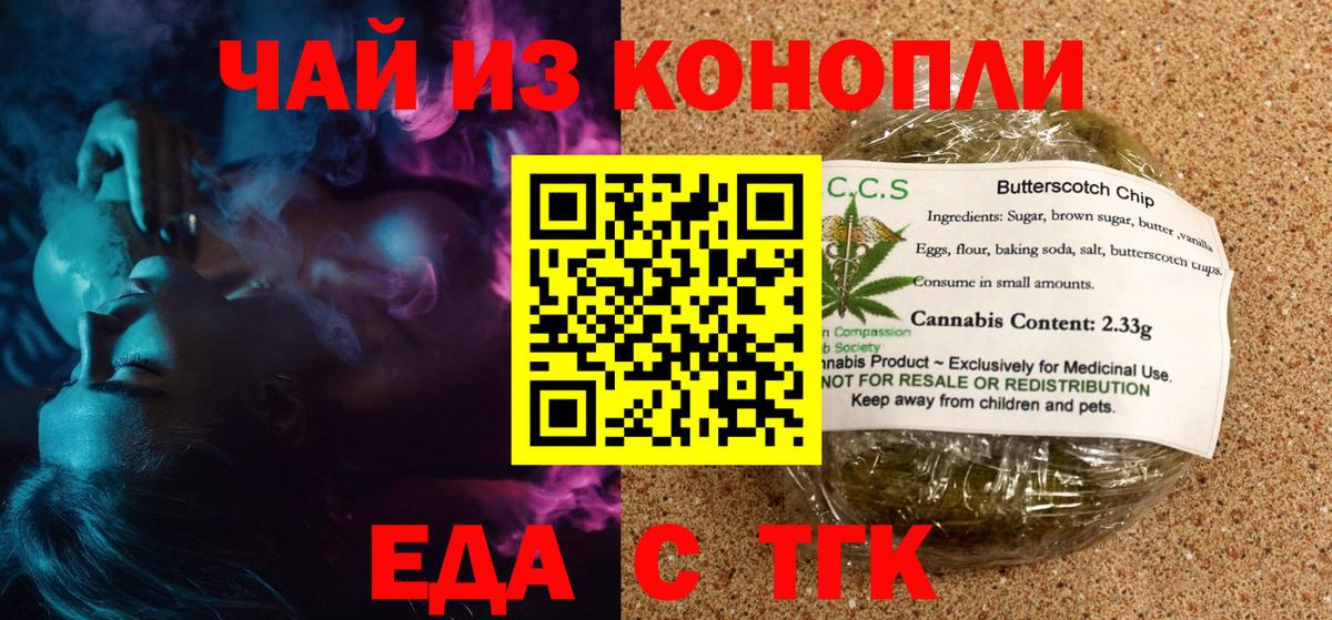 Cannafood конопля  Берёзовский 