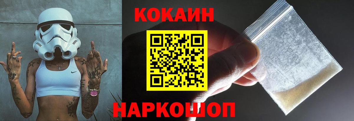 Кокаин 99% Берёзовский