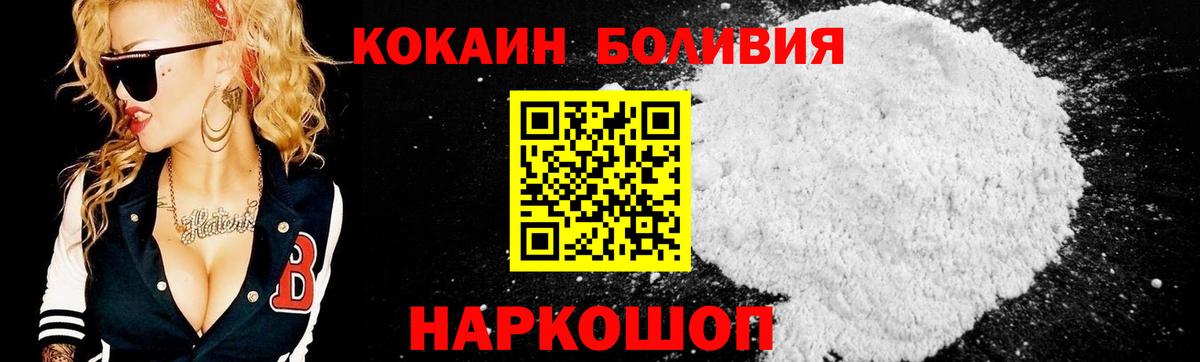Кокаин 97% Берёзовский
