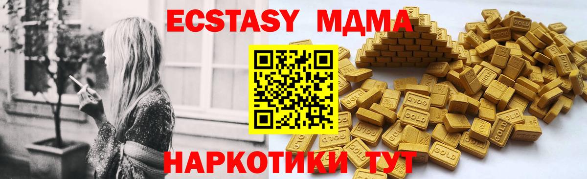 МЕГА сайт  Ecstasy  Берёзовский  ЭКСТАЗИ диски  Ecstasy таблы 
