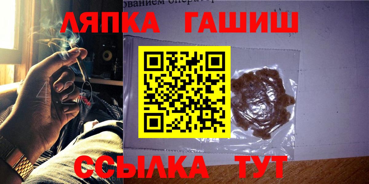 ГАШИШ Ice-O-Lator Берёзовский