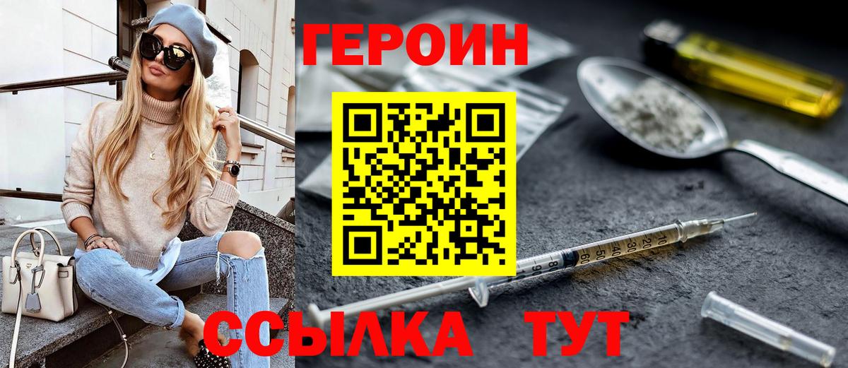 ГЕРОИН гречка Берёзовский