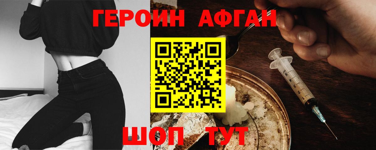 ГЕРОИН гречка  ГЕРОИН  Берёзовский 