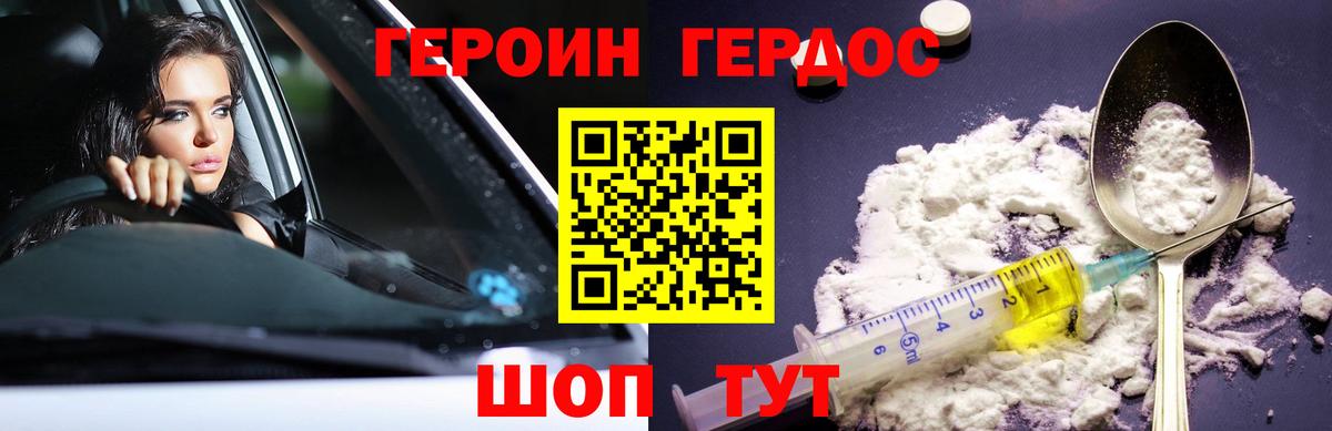 Героин Афган  Вход с VPN  Героин  Берёзовский 