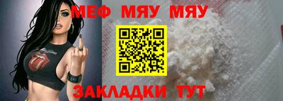 мефедрон Балахна