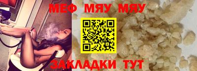 меф Балашиха