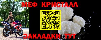 мефедрон Апрелевка