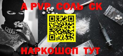 спиды Балаково