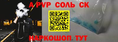 спиды Балаково