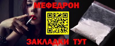 мефедрон Балахна