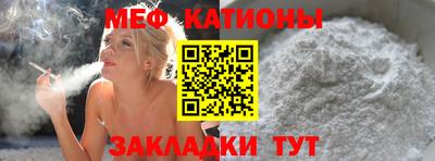 меф Балашиха