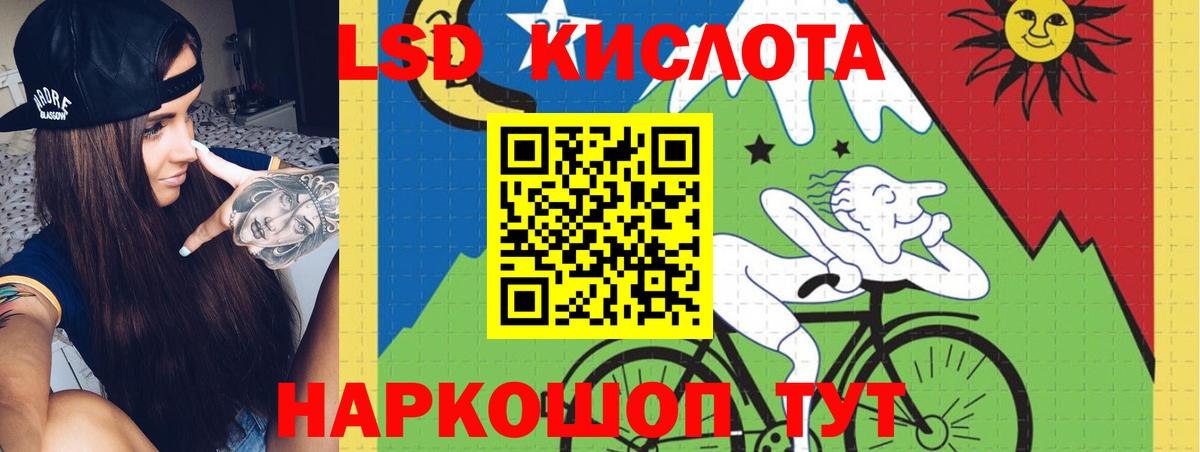 LSD-25 экстази кислота  LSD-25 экстази  мега зеркало  Берёзовский  Лсд 25 экстази кислота 