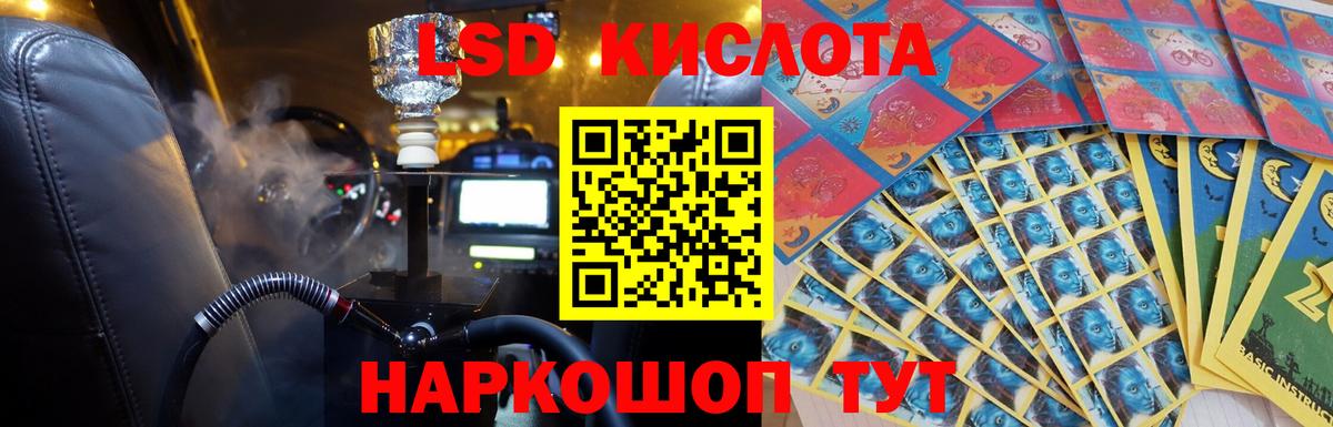 LSD-25 экстази  Вход с VPN  hydra ссылки  LSD-25 экстази кислота  Берёзовский 