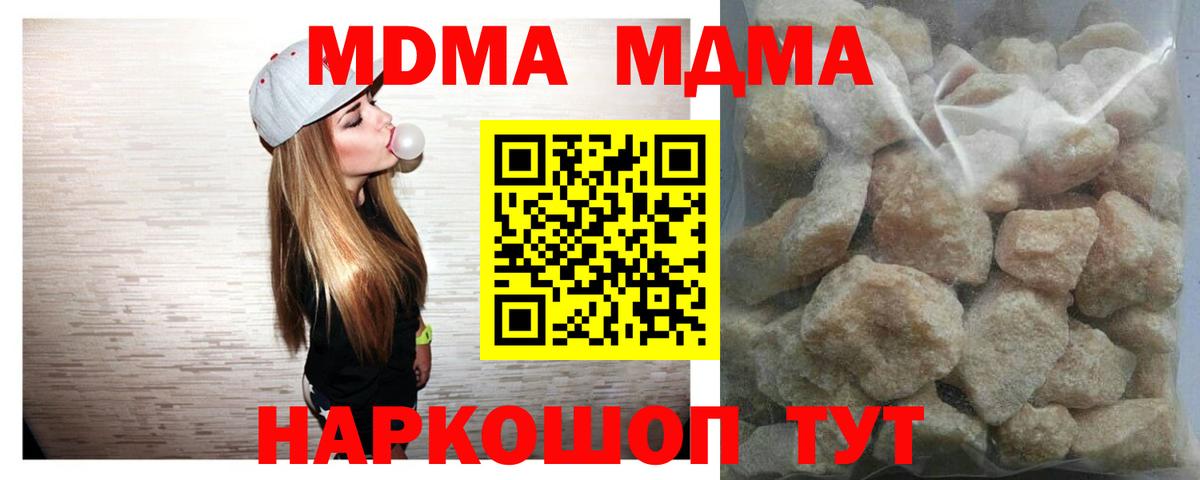 MDMA VHQ  МДМА crystal  Берёзовский  Вход с VPN 