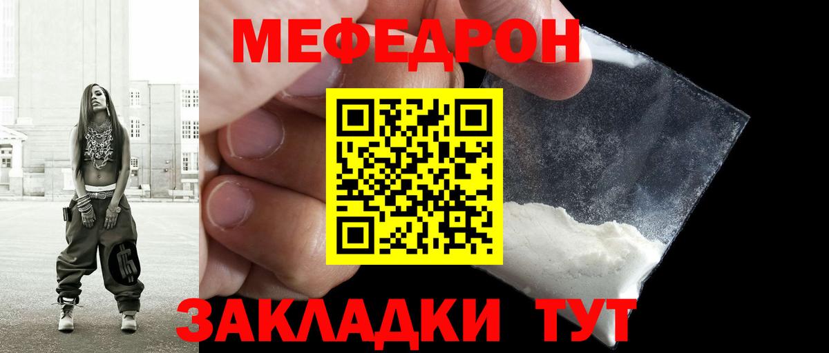 Берёзовский  Мефедрон мяу мяу  Меф мяу мяу  Вход с VPN 