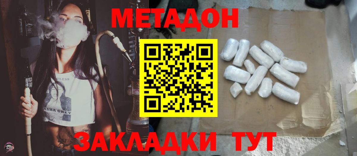 Метадон VHQ Берёзовский