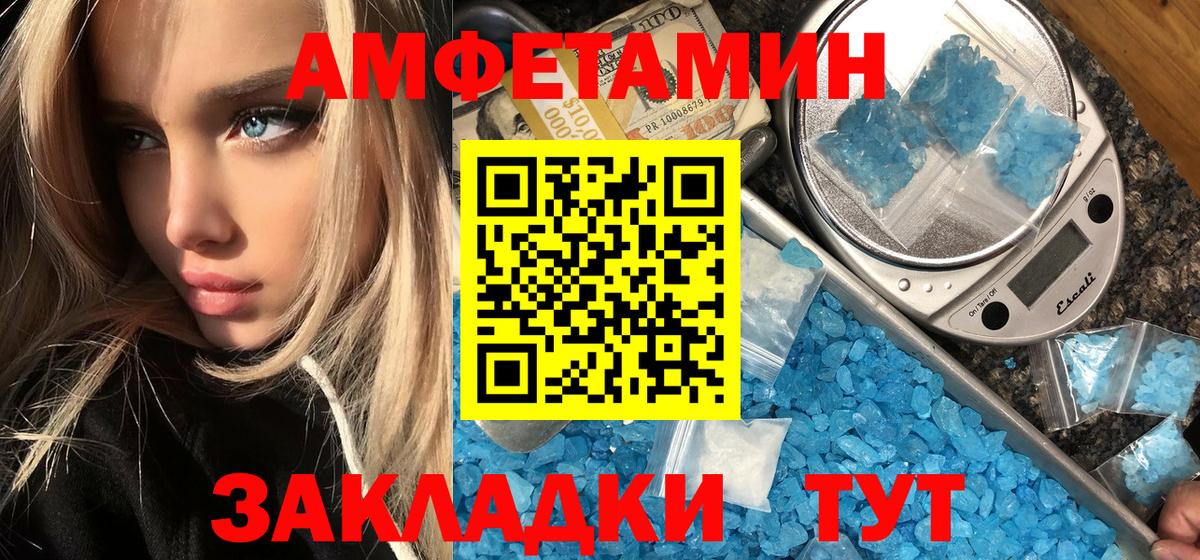 МЕТАМФЕТАМИН Methamphetamine  Берёзовский  Первитин  МЕТАМФЕТАМИН Methamphetamine 