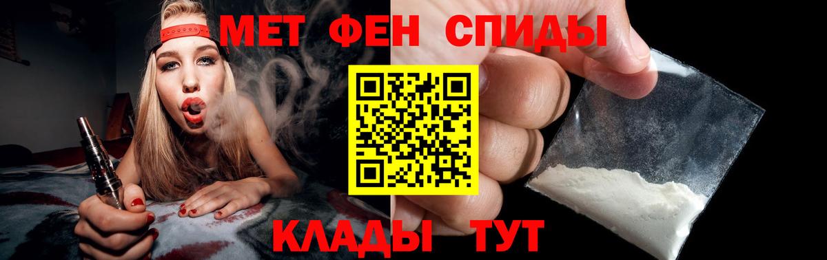 Берёзовский  МЕТАМФЕТАМИН пудра  Вход с VPN 