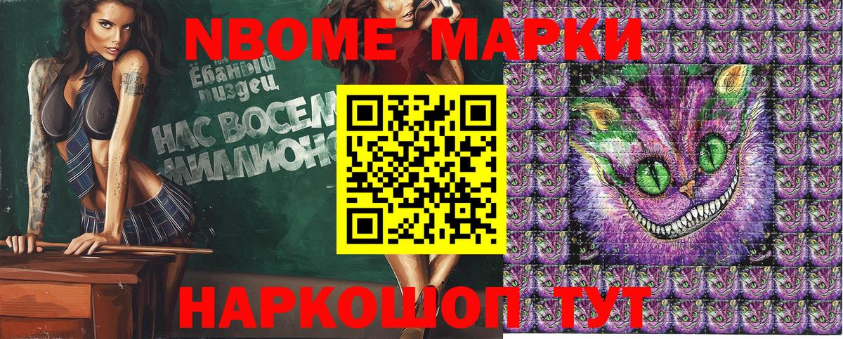 Марки 25I-NBOMe 1,8мг  Вход с VPN  Марки 25I-NBOMe 1,8мг  где можно купить наркотик  Берёзовский 