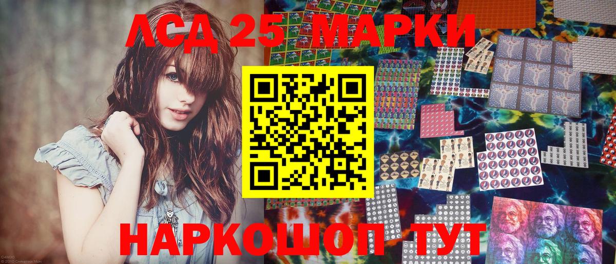 Марки 25I-NBOMe  Берёзовский  Наркотические марки 1,5мг 