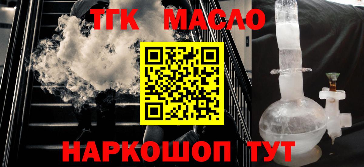 Дистиллят ТГК жижа Берёзовский
